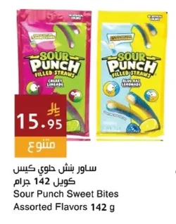 Sour Punch Candy Bag