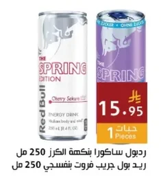 Red Bull Sakura Cherry Flavor