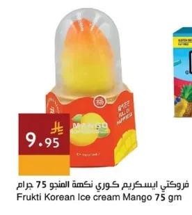Frukti Korean Ice Cream Mango Flavor