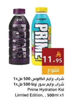 Prime Nightmare Drink