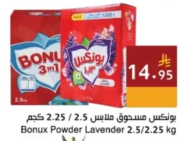Powder Laundry Detergent