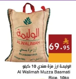 Basmati Rice