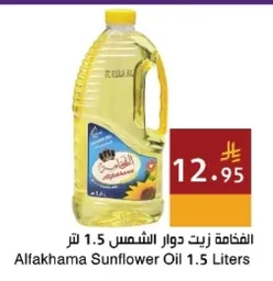 Sunflower Oil