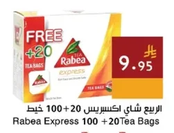 Express Tea