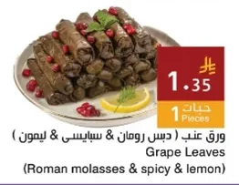 Grape Leaves