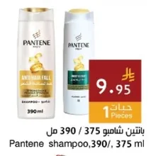 Shampoo