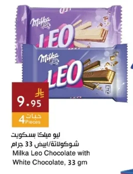 Milka Leo Chocolate Wafer