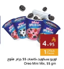 Oreo Mini Mix Biscuits