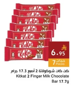 Kitkat 2 Finger Milk Chocolate Bar 17.7g