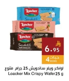 Loacker Wafer Sandwich 25g Assorted