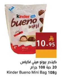 Kinder Bueno Mini Bags