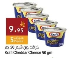 Cheddar Cheese