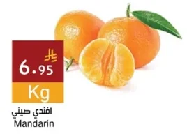 Mandarin
