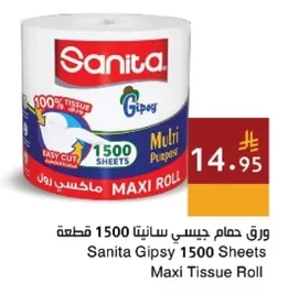Sanita Jessie Toilet Paper