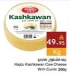 Kashkawan Cow Cheese With Cumin