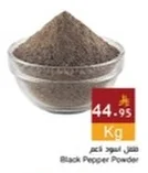 Black Pepper Powder