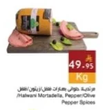 Halwani Mortadella