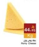 Romy Cheese