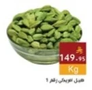 Cardamom