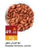 Roasted Almonds, Lemon