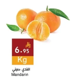 Mandarin
