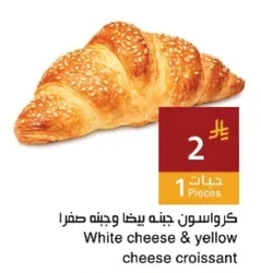 White cheese & yellow cheese croissant