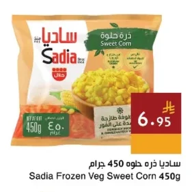 Sweet Corn