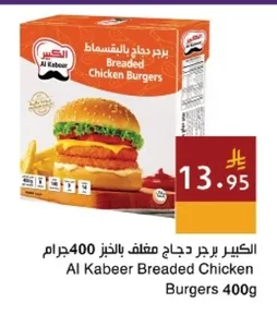 Breaded Chicken Burgers