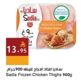 Chicken Thighs