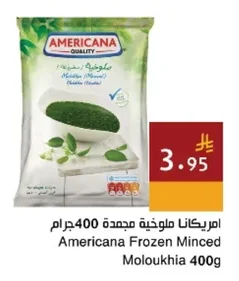 Frozen Minced Moloukhia