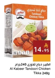 Tandoori Chicken