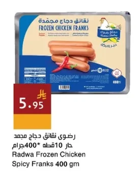 FROZEN CHICKEN FRANKS