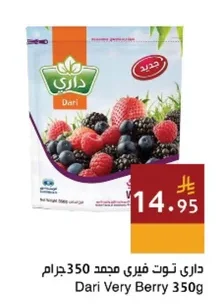 Very Berry