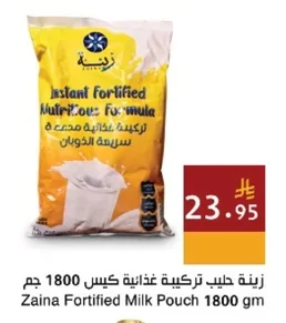 Instant Baby Formula