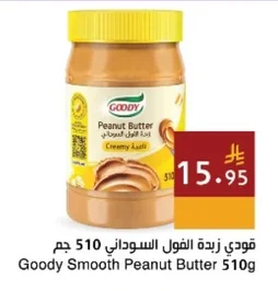 Peanut Butter