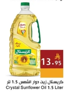 Sunflower Oil