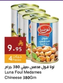 Foul Medames