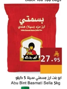 Basmati Rice