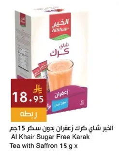 Karak Tea with Saffron