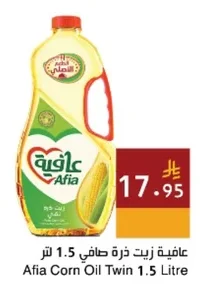 Pure Corn Oil