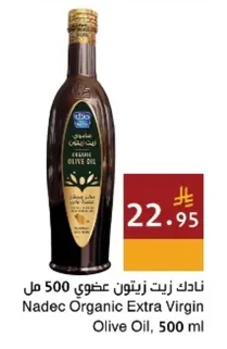 Organic Extra Virgin Olive Oil