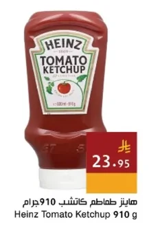 Tomato Ketchup