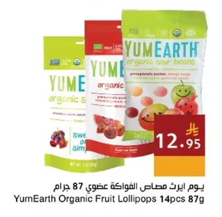 Organic Fruit Snacks