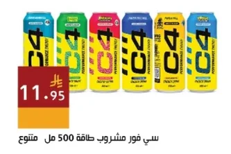 Energy Drink