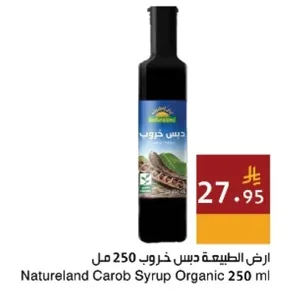 Carob Molasses