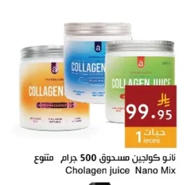 Cholagen juice Nano Mix