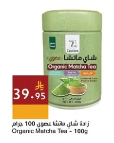 Organic Matcha Tea