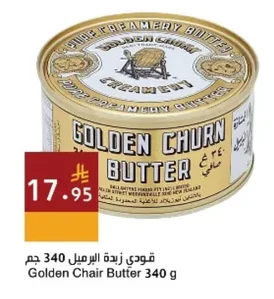 Butter