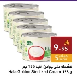 Pure Cream