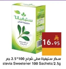stevia Sweetener Sachets